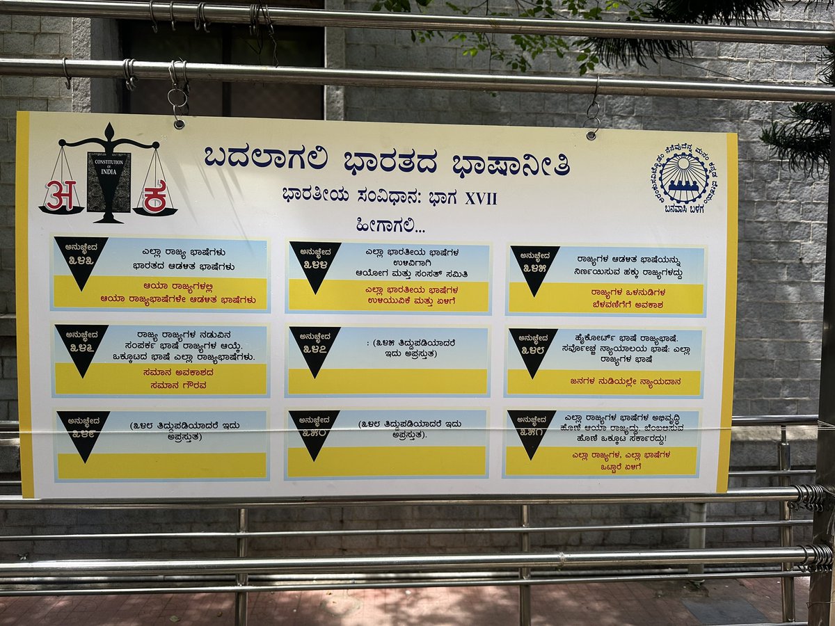 KannadaGrahaka's tweet image. ಬದಲಾಗಲಿ ಭಾರತದ ಭಾಷಾನೀತಿ. 14/n
#StopHindiImposition 
#MakeMyLanguageOfficial