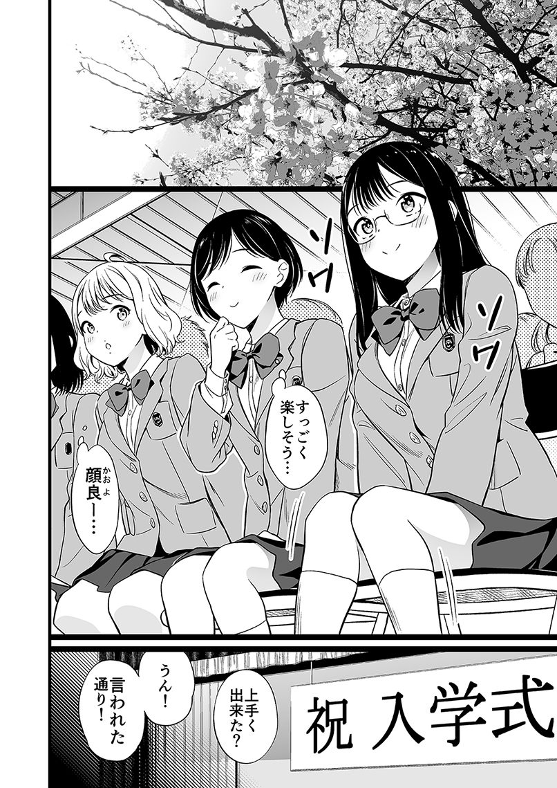 身寄りのない女の子初めての入学式(1/4)