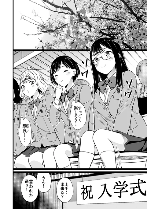 身寄りのない女の子初めての入学式(1/4)