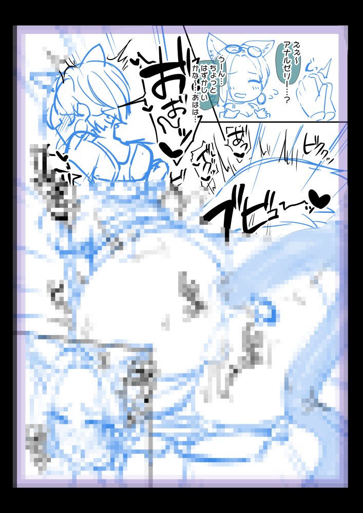 【支援サイト更新】  
 C105作業中のラフを投稿しました～有料会員の方はぜひご覧くださいませ～ 
初めて描くアナルゼリー絵です。普段おとなしそうな人とかが快楽とか恥ずかしさとかでぐっちゃぐちゃになるのいいですよね。

【Fantia】https://t.co/Uxb7SUhj5S
【FANBOX】https://t.co/U9JLzJmCfz 