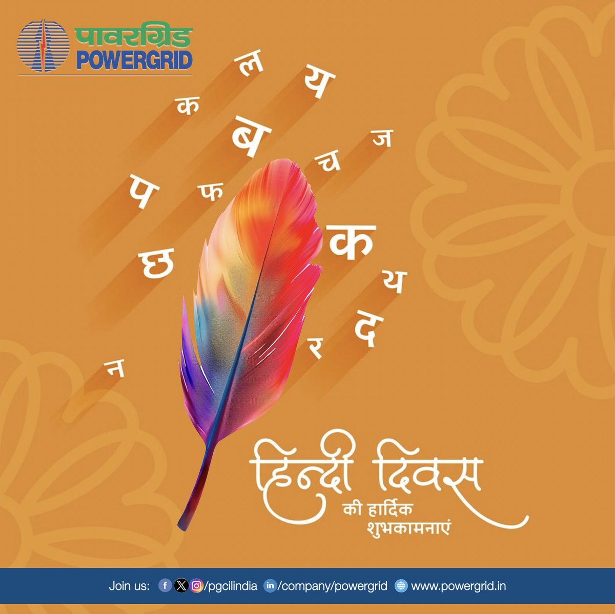 pgcilindia's tweet photo. पावरग्रिड परिवार की ओर से आप सभी को हिन्दी दिवस की हार्दिक बधाई https://t.co/421a1zekWF
