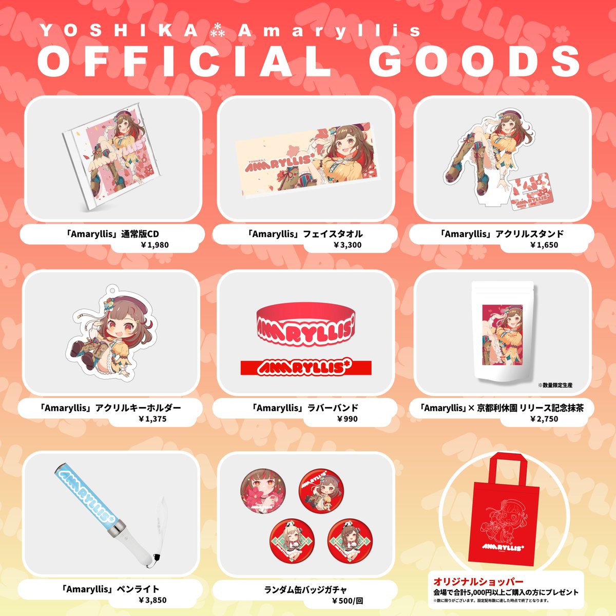 vuibu_HMX's tweet image. 【本日9/14(土)実施！】

#よしか⁂「Amaryllis」リリースイベント

＜グッズ＆ドリンクのご案内＞🥤

■販売時間
19:00～  終演30分後まで(予定) 
■販売場所
8Fにて

＊チケットをお持ちでないお客様も購入可
＊数に限りがございますのでご了承ください
＊価格は税込み価格です

#Amaryllis #YZRH