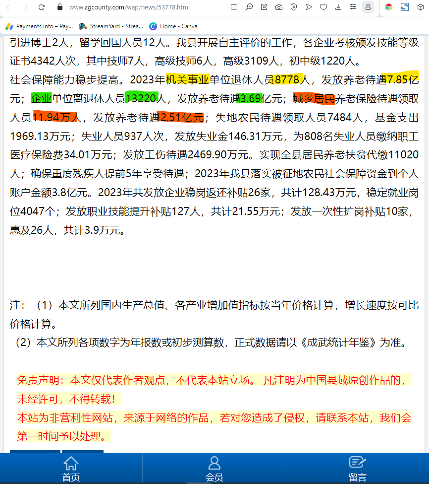 延迟3年，多缴5年，如果这都激不起一点波浪。说你国人活得不如猪有错吗?猪是有人喂食的，而你就是吃全世界最烂的猪饲料也得自己花钱。脆弱的自尊心总觉得外国歧视你，看看下面这张图是谁歧视你，而你缴的又去了哪里，能看明白吗?如果你是黄色那部分，别庆幸，吃的精饲料，而已