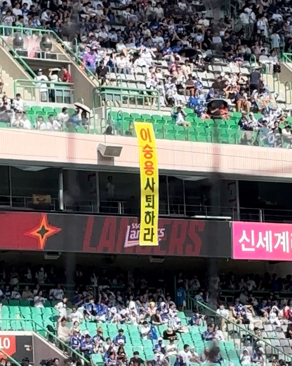 3루쪽에 이숭용사퇴하라