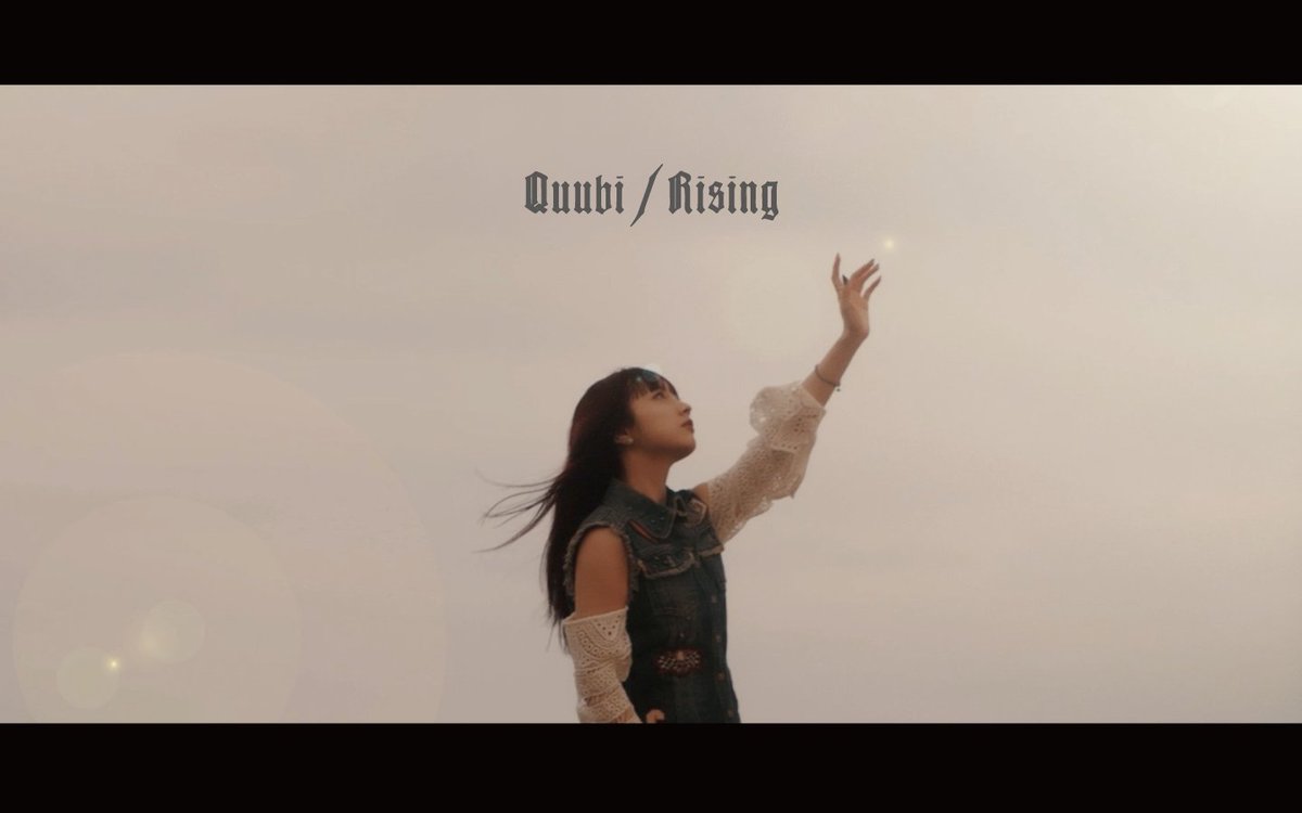 【お知らせ☀】

本日21:00よりQuubi YouTubeチャンネルにて「Rising」Music Videoのプレミア公開決定⚡️

Quubi - Rising
youtu.be/GEAUUHY0DSg

チャット欄にメンバー登場する...かも!?

ぜひ21時ご覧ください💁‍♀

#Quubi #MVだよ #Rising #プレミア公開 #YouTube