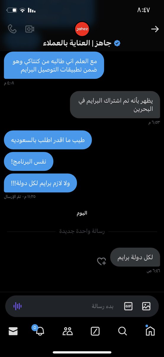 ahfadf's tweet photo. @swiiirrr جزيرة التوفير مرا ثانيه تأكدوا ضاعت فلوسي الله يعوضني 🙏🏼 https://t.co/98xt9CtvpV