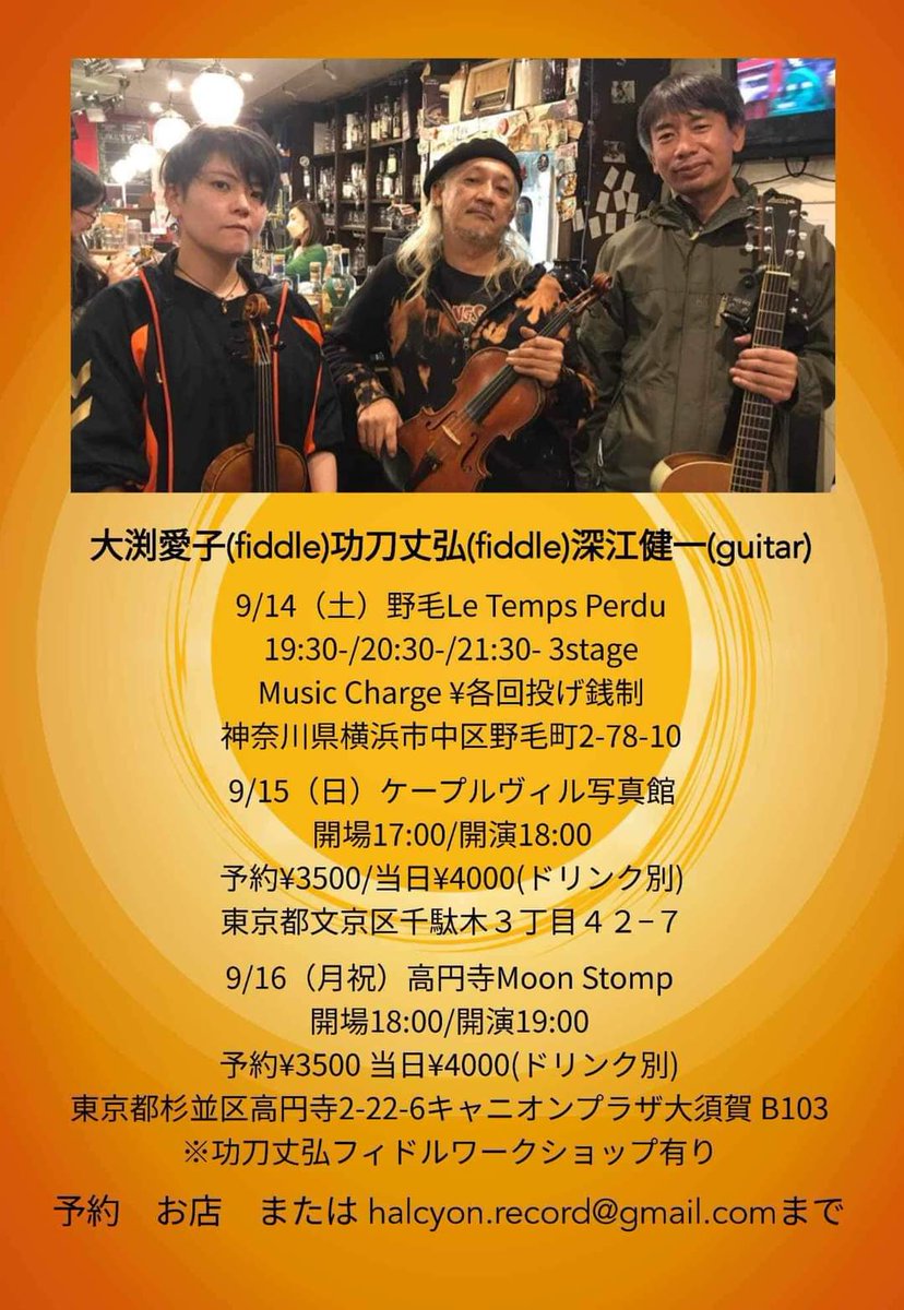 充実したWSとソロライブで結局飲み過ぎました。酒あまり飲んでないのでちょいとのまれたな。

未だセミ鳴く三島から野毛へ移動。

本日19時半無酸素運動スタート。