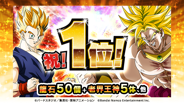 本日App Storeセールスランキング1位を獲得いたしました！ ユーザーの