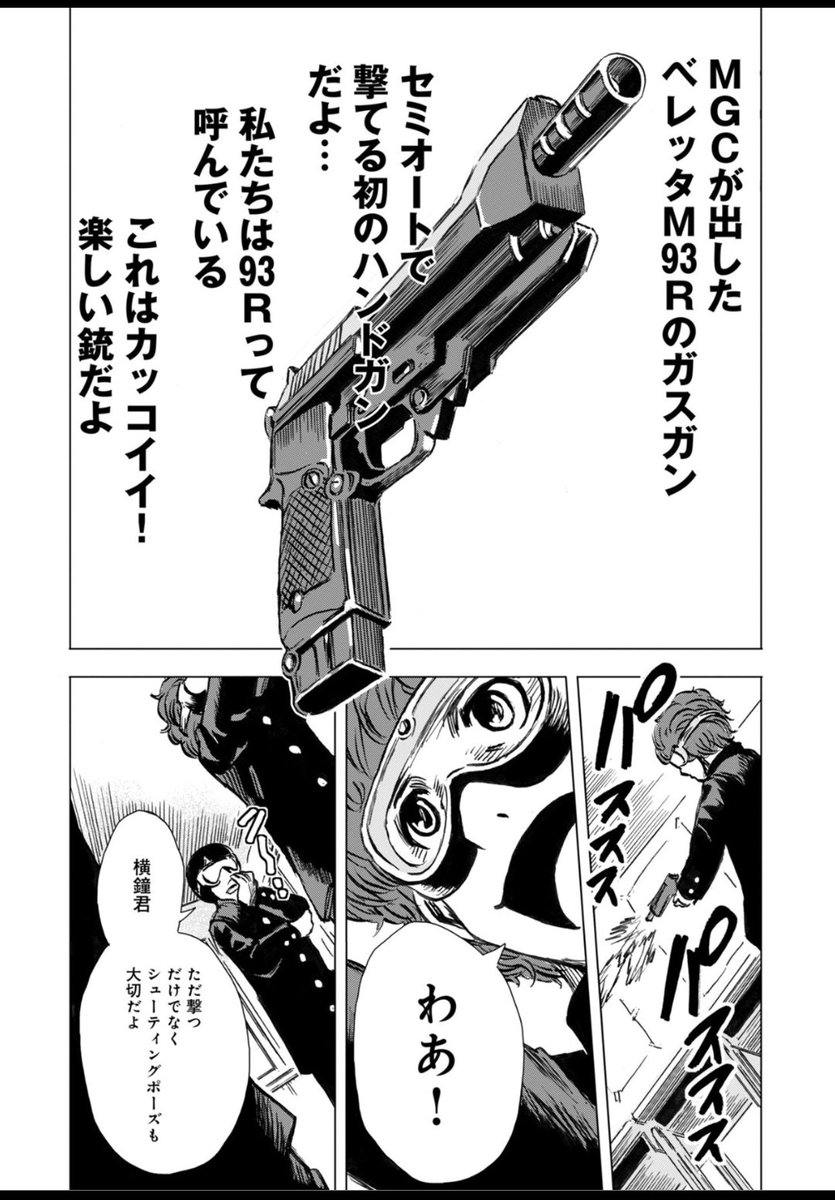新作漫画を描きました!
1986年(昭和61年)陰キャのオタクもヤンキーも、あのころ同じ青春を生きていた…
陰キャのオタクの横鐘と群馬の暴走族の柴田…真逆の2人の出会いは…
評判が良ければ描けるかも?
【ここが僕の世界(横尾公敏)】
無料でCOMIC MeDuで 読めます! https://t.co/kpkReYkeRq