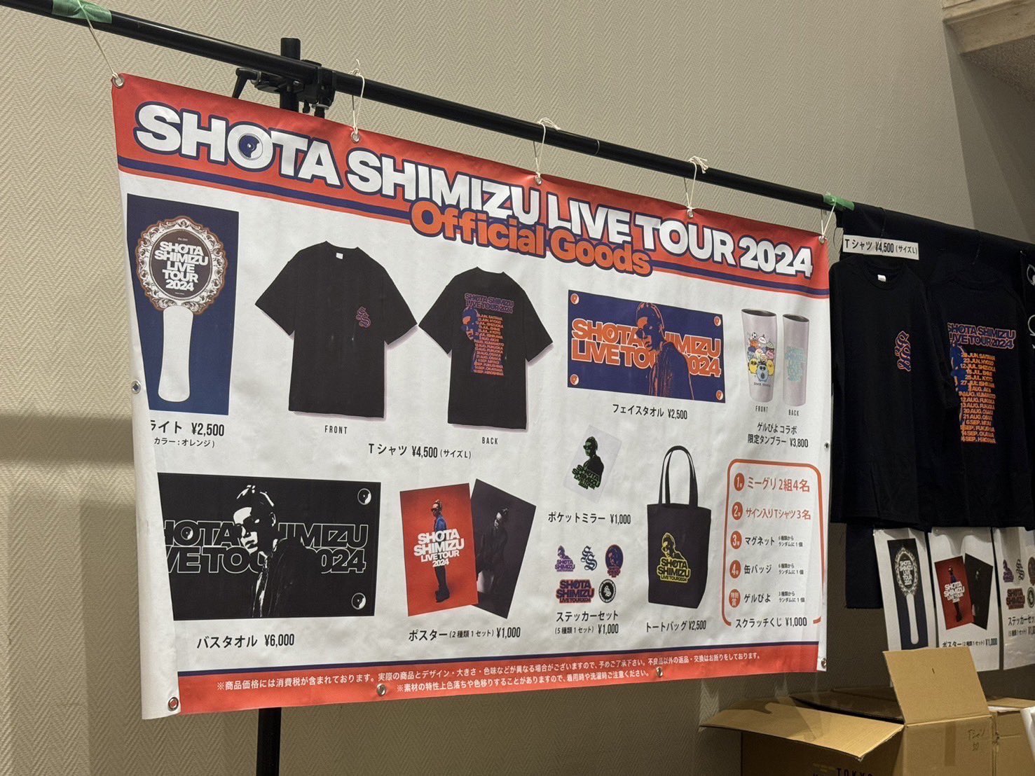 清水翔太 STAFF в X: „岡山公演15時からグッズ先行販売スタート