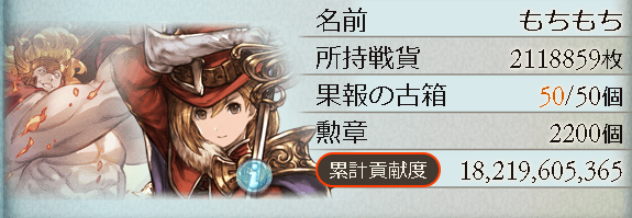 戦貨を錬金工房に突っ込ませてくれぇ