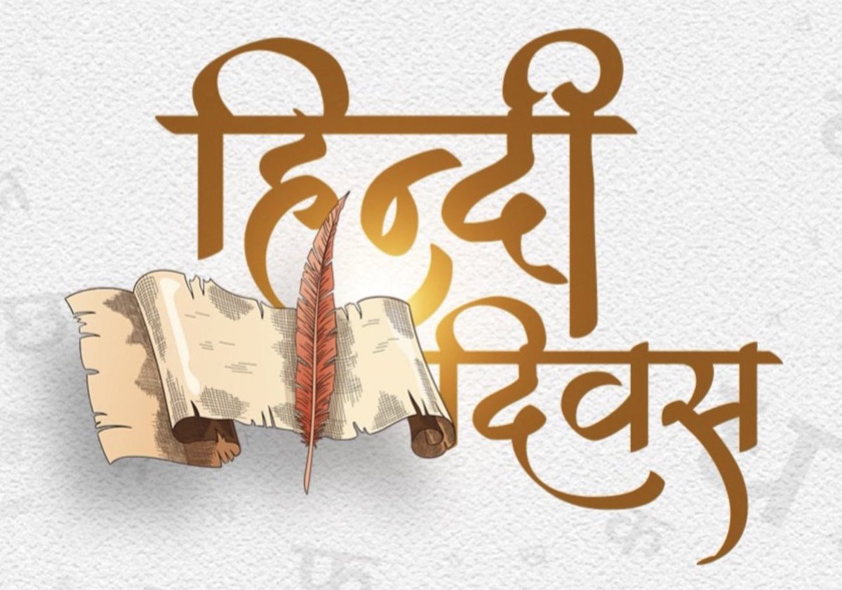 Sandeep_nehra_'s tweet photo. “निज भाषा उन्नति अहै, सब उन्नति को मूल बिन निज भाषा-ज्ञान के, मिटत न हिय को सूल।”

हिन्दी दिवस की आप सभी को हार्दिक बधाई एवं शुभकामनाएं। हिन्दी भाषा न केवल हमारे देश की विविधताओं को एक सूत्र में पिरोती है, बल्कि यह हमारी संस्कृति और परंपराओं की भी संवाहक है। 
#हिंदी_दिवस #हिंदी https://t.co/20knNgZKsZ