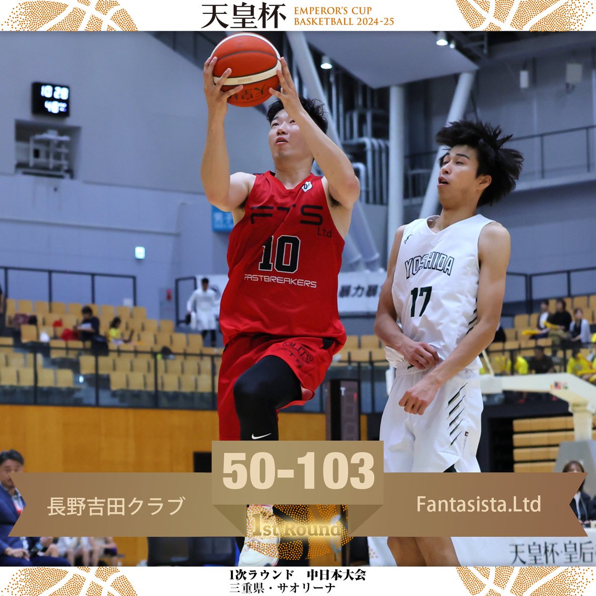 JAPANBASKETBALL's tweet photo. 🏆第100回 #天皇杯
🔥1次ラウンド 中日本大会 [試合結果]
リンタツ 81-60 北陸高校
長野吉田クラブ 50-103 https://t.co/P03xERgcTb
籠 98-70 https://t.co/3zHIekxz5g
https://t.co/Q7uKLVvmYm

📍会場：サオリーナ（三重）
👀観戦無料

#バスケ #バスケで日本を元気に https://t.co/sXVyC5daHb