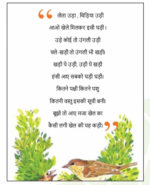 सभी को #हिंदीदिवस की शुभकामनाएं 

<a href="/Dir_Education/">DIRECTORATE OF EDUCATION Delhi</a>
<a href="/ciet_ncert/">CIET-NCERT</a> 
<a href="/SCERT2021/">SCERT Delhi</a> 
<a href="/DIETDaryaganj/">DIET DARYA GANJ</a> 
<a href="/DietBhola/">DIET BHOLA NATH NAGAR</a>