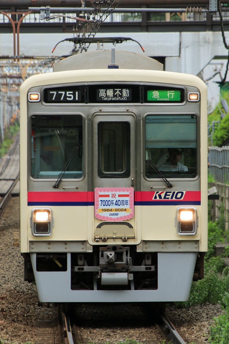 E2332003's tweet photo. 2024.8.29(木)
7805F+7701F
1203ﾚ 急行 高幡不動 https://t.co/vxOg8oaENW