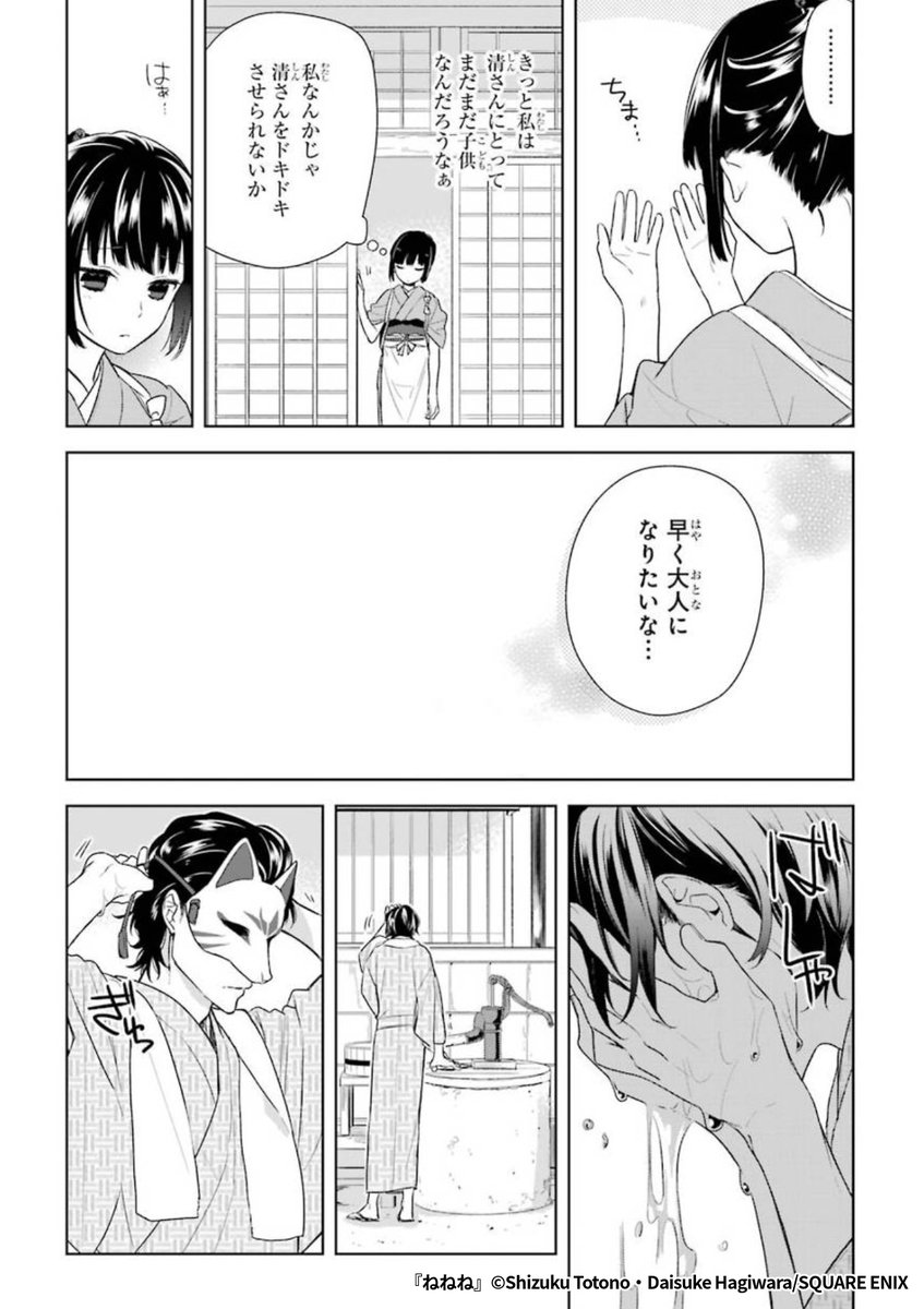 『ねねね』3/6

1ポスト目のURLから続きを読む! 