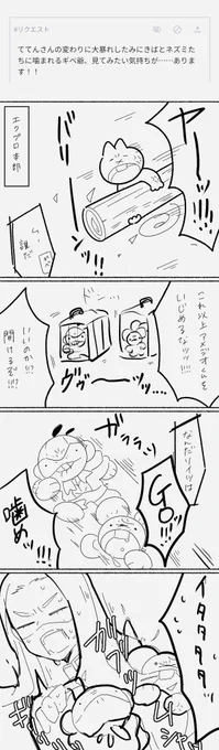 本当にこれが見たかったのだろうか
#odaibako_kayappq_dk 
https://t.co/aR4ljoBTMT 