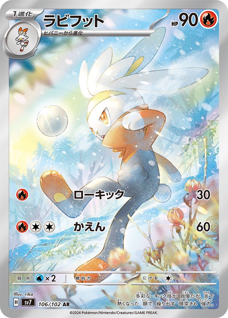 ポケモン　ゲットカード　まとめ Amazon.co.jp: ポケモンカードゲームSV sv1a 強化拡張パック