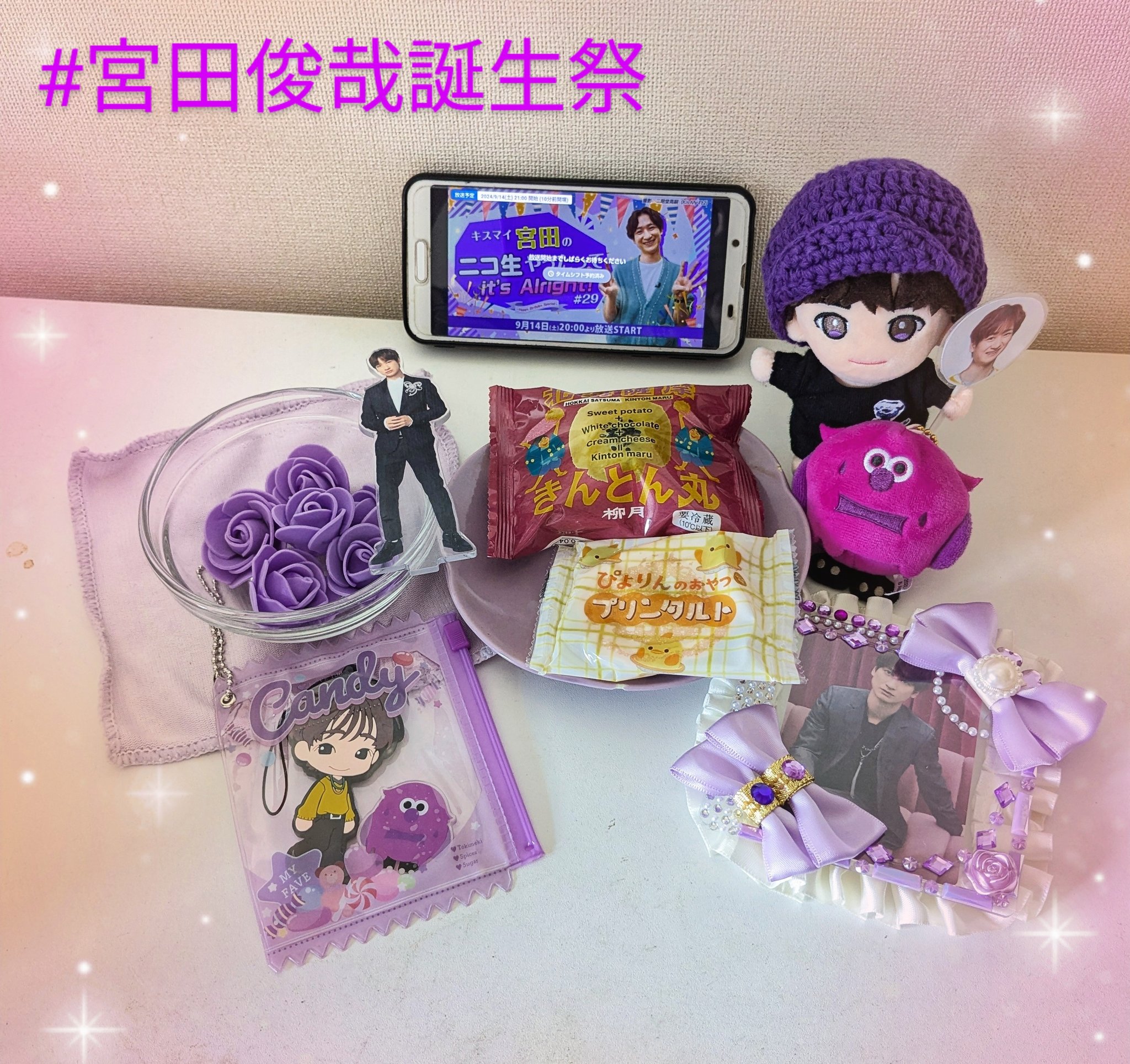 宮田俊哉 キーホルダー （私服〜！ まだキーホルダーの付いてない買っ 
