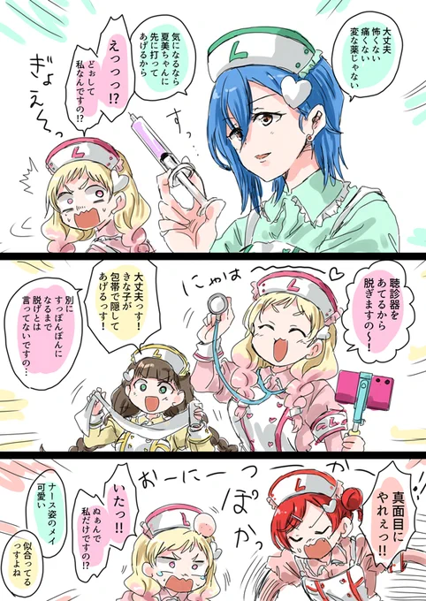 PastelNursesコラボ二期生♡ 