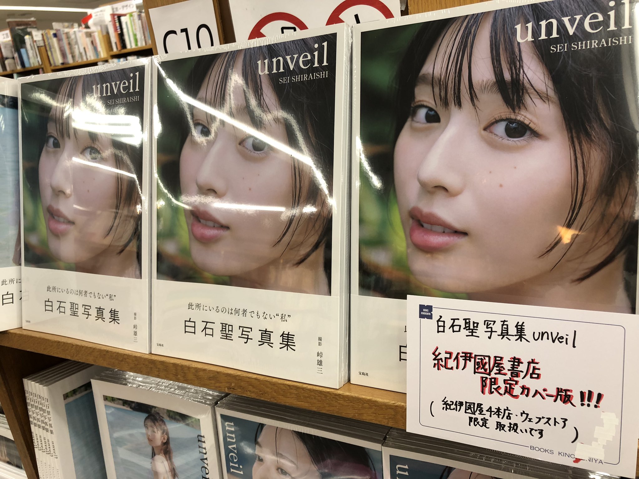 公式】『白石聖 写真集 unveil』 (@sei25_photobook) / X 公式】『白石聖 写真集 unveil』 (@sei25_photobook) / X