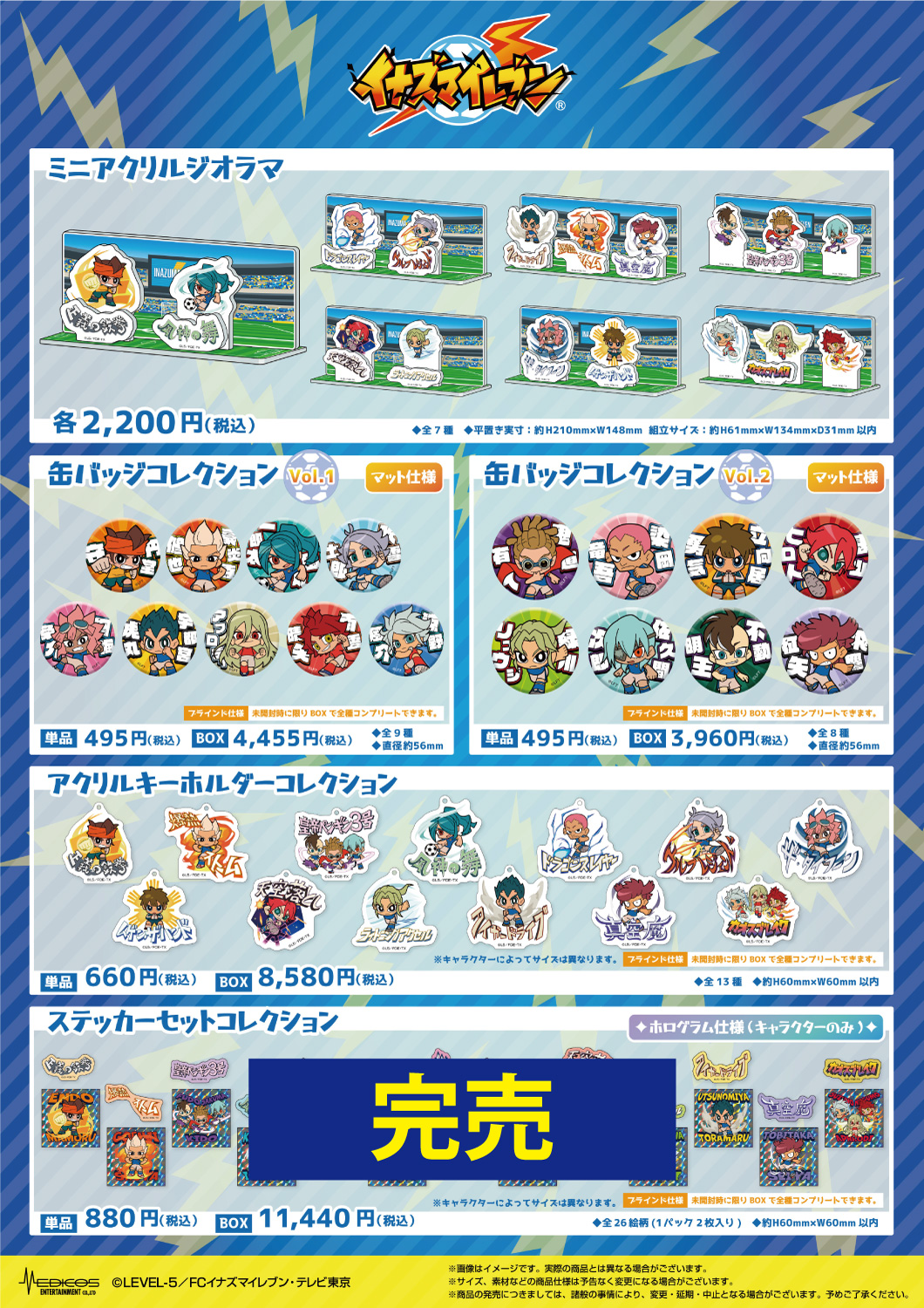 DS イナズマイレブン 4本セット｜Yahoo!フリマ（旧PayPayフリマ）