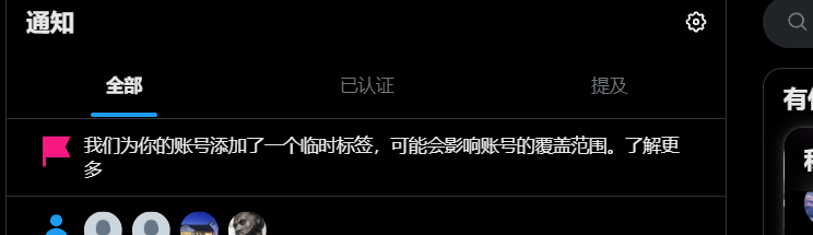 就因为我在X上说了他爸的事就这么对我？我以为这是国内的软件呢，一点光也不让看 https://t.co/LqpHEyLovf