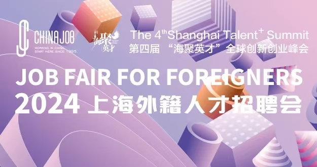 Work_in_China's tweet photo. 👩🎓👨💼 Looking for new #job opportunities in #Shanghai? Join us at the 2024 Job Fair for Foreigners on Sept 28 in Shanghai!
Hundreds of positions available, free registration, and onsite interviews. Don't miss out!
#WorkinChina #ChinaJob #JobFair #CareerOpportunities
📅 https://t.co/sJCAZZYXwO