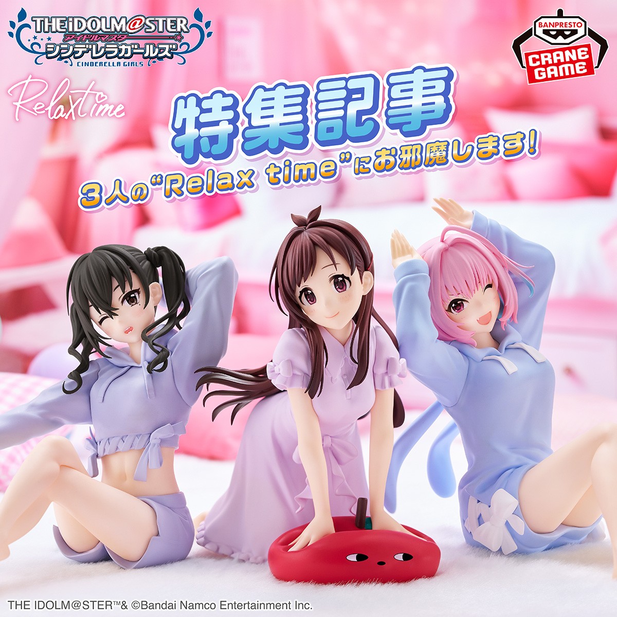 📢特集記事🍎🦈🥟 ～3人の”Relax time”にお邪魔します！～ #UNICUS の3