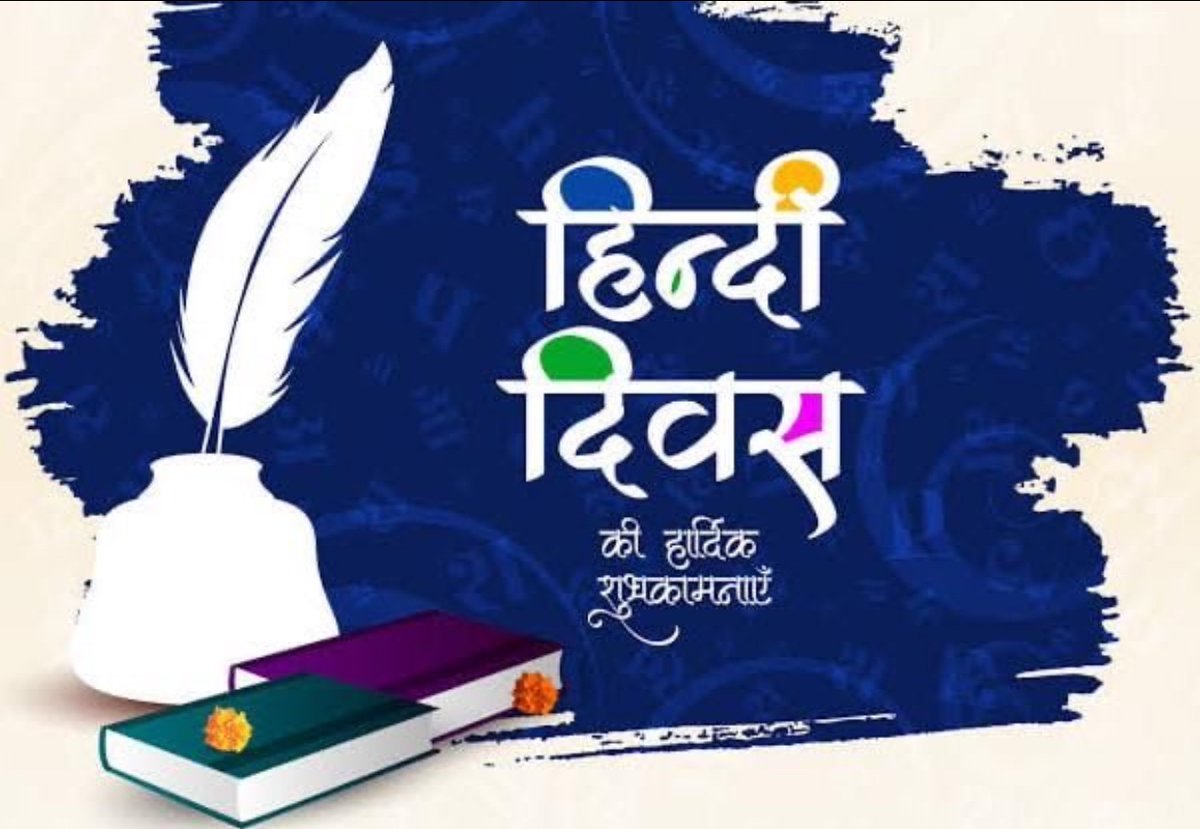 drbirendraias's tweet photo. निज भाषा उन्नति अहै सब उन्नति को मूल। 
बिन निज भाषा ज्ञान के मिटै न हिय को सूल॥

~भारतेन्दु हरिश्चंद्र
हिंदी दिवस की शुभकामनाएँ #हिंदी_दिवस https://t.co/Fdbics4TYv