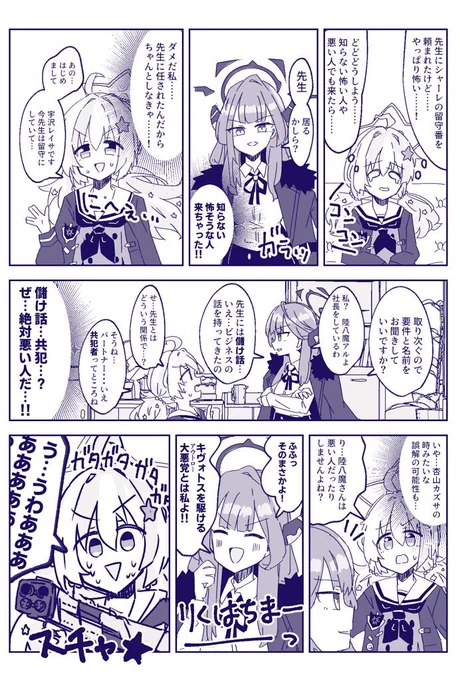 #過去に伸びた1枚を載せてまた伸びるのかチャレンジ 