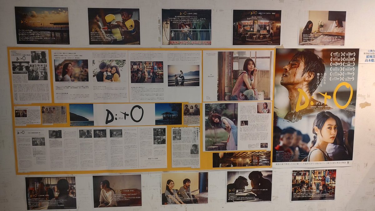 fXXJiZow4BG0g1W's tweet image. 🎥「#DitO」🥊🥊シネマリン
横浜上陸につき一月半ぶり2回目。だからか分かっているぶん、途中の親子の会話からウルウルしてしまった。不器用で親子にもなれない二人の想いがより伝わってきた。カッコ悪いけどカッコイイ親父だ。娘の覚悟も凄い。やっぱり最後は泣けた😭🤜🤛
#ディト