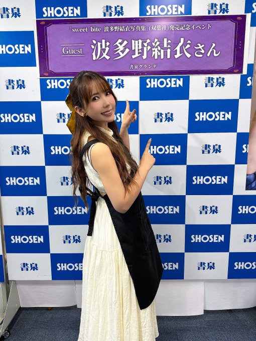 双葉社さんの6年ぶりの写真集【sweet bite】の発売記念イベントにお越しくださった皆様、暑い中ありがとうございました🥰❤️ いつもの方や、久々に会えた方、初めましての方も沢山来てくださってとても嬉しかったです☺🩷 海外の方が沢山来てくださってびっくりしました！🥺