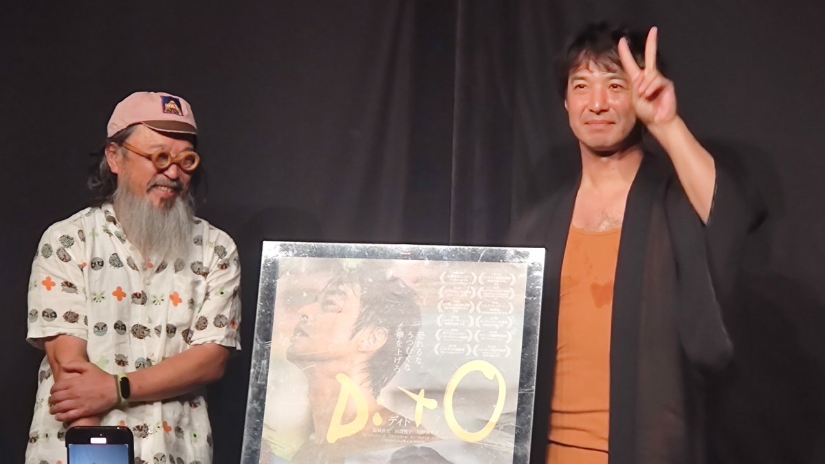 fXXJiZow4BG0g1W's tweet image. 上映後の舞台挨拶に、結城貴史監督、高木聡さん（編集）が。
製作や撮影、編集のことなど聞けて、QAもありました。
結城さんは横浜に住んでた時があったり、高木さんの息子さんがシネマリンで働いていたりで、縁が大有りなお二人でした。
サインも嬉し😊
やはり、DO it でもあったのね👍
#DitO
#ディト
