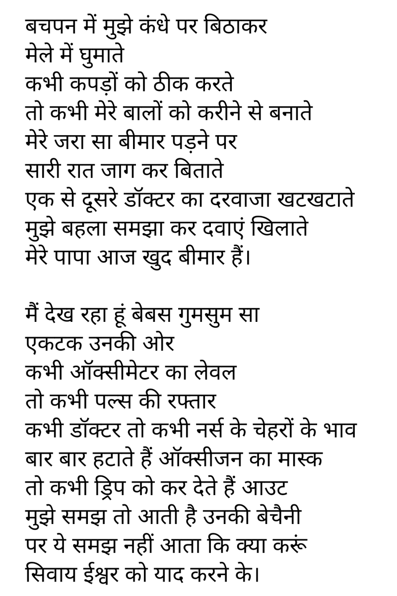 anand soni (@anandbrsoni) on Twitter photo 