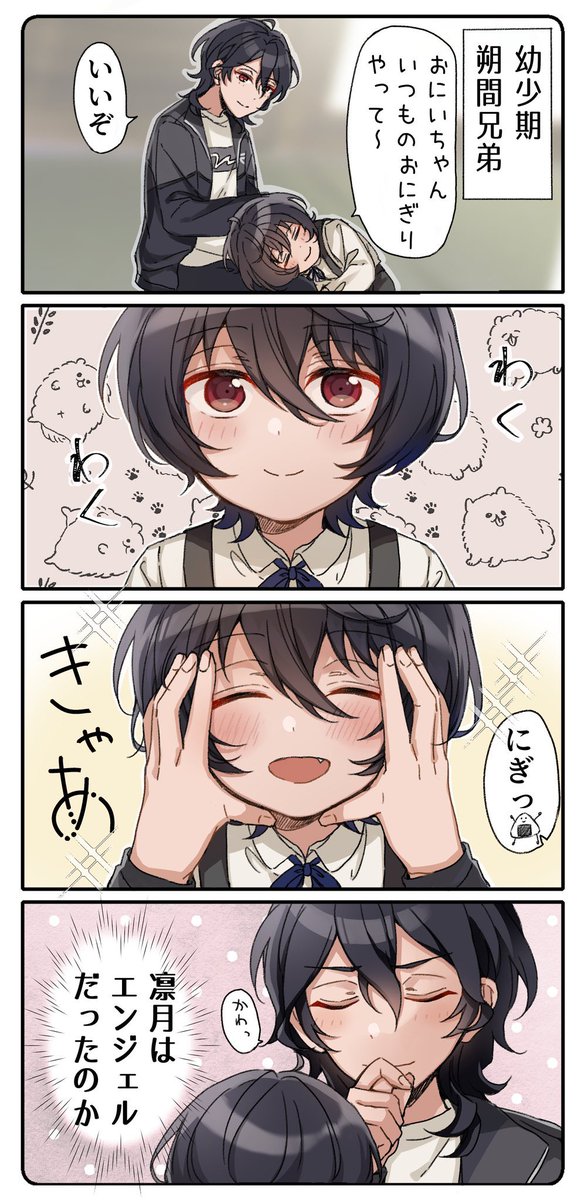 朔間兄弟 あんスタ』朔間兄弟の手のひらサイズフィギュア“パルメイト”8/5