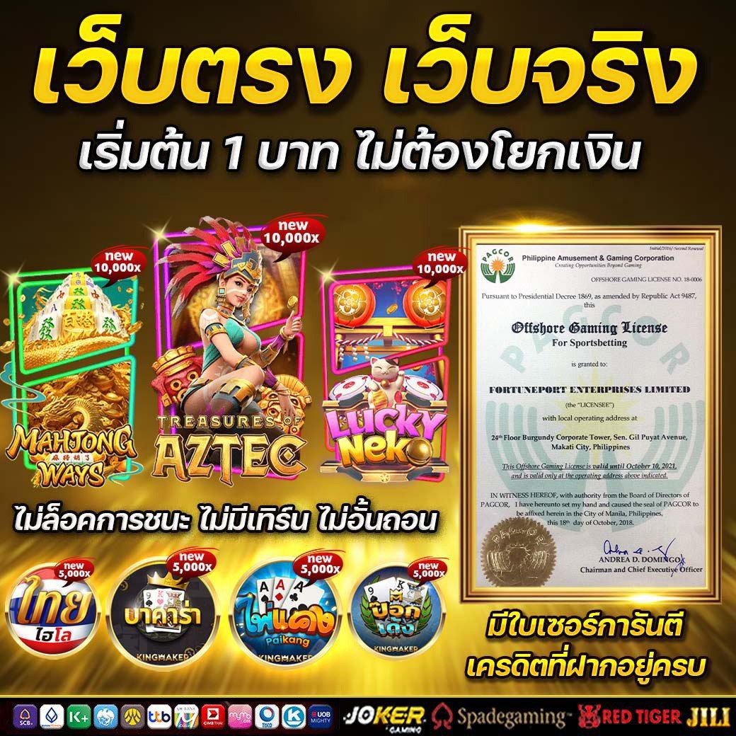 🏆 เวลาทองทำกำไร โบนัสแตกรัวๆ
💸 มาแรงสุด ฉุดไม่อยู่
⭐️ ฝากน้อยก็แตกหนักได้ รวยแน่นอน
🆔 : @147zhefv
📍 : shorturl.at/7z3AZ
#สล็อต #เว็บตรง #สล็อตเว็บตรง #การเงินชัวร์ #เว็บตรงแตกหนัก #เว็บแนะนำ #UFABET #แทงบอลออนไลน์ #UFA #บาคาร่าเว็บตรง #แม่น้ําโขง #น้ําท่วมเชียงราย