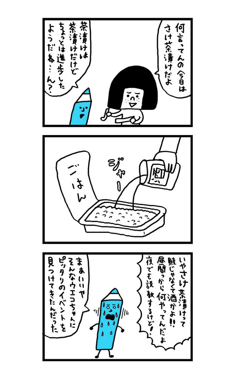 モテないアラサー女が【料理婚活】に参加してみたらヤバかった話 前編(1/3)
※ちょっと昔に描いた漫画なので古い表現も含まれます 