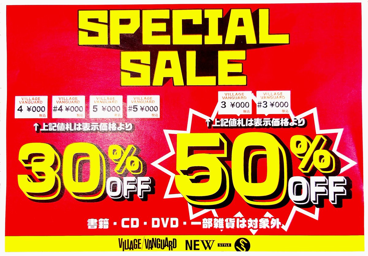お久しぶり
いかがお過ごし👀？

十和田店、最後の大セール
第1弾…？

30～50%off祭りやってまーす🈹
あんなものやこんなもの、推しキャラだってお得になってるかも!?
何はともあれ早いもん勝ちだぞ( •ω-  )☆
⚠️一部対象外商品あり⚠️

たくさんのご来店お待ちしてまーす！