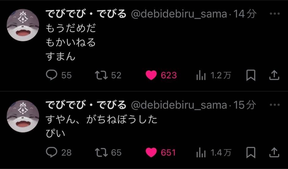 keigann_634's tweet photo. ゆっくりお休みになってください…☺️
#でびるさまにささげるえ https://t.co/pqaIDAiu78