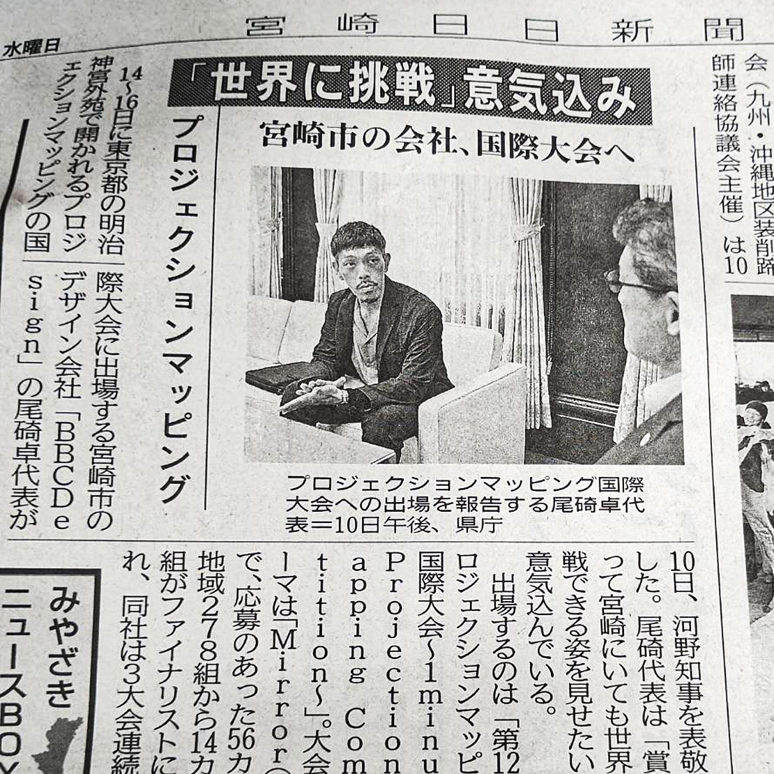 BBCD_TK's tweet photo. 宮日で取材していただいた記事が11日の新聞に載ってました。しかも割と大きく!!ありがたい事です。また同日のNHKのお昼と夕方のニュースではいろんな方に見たよと電話などいただいてかなりの反響がありました。どちらも僕の下手な日本語をいい感じに表現していただいて感謝しかありません。 https://t.co/hu9xsiFqJ7