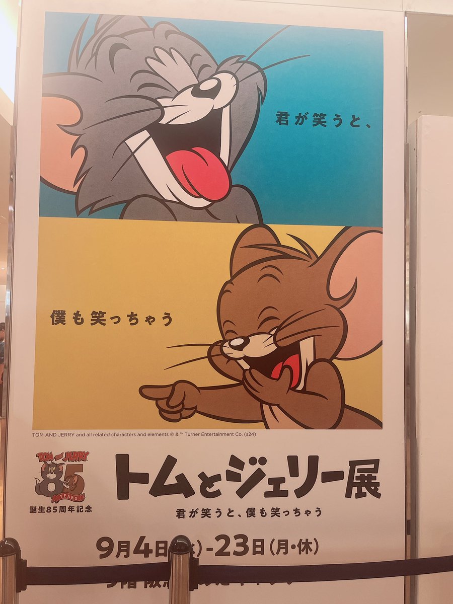 マンネが行きたがってたトムジェリ展🐱🐭
15時に来たら13時でチケット完売してた😇
超泣きそうになってたから来週また朝イチで来ることにwww
トムジェリってそんな人気なのね…