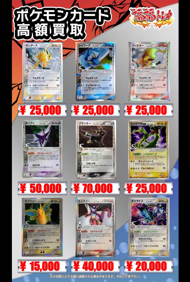 福福トレカ ポケモンカード on X: 