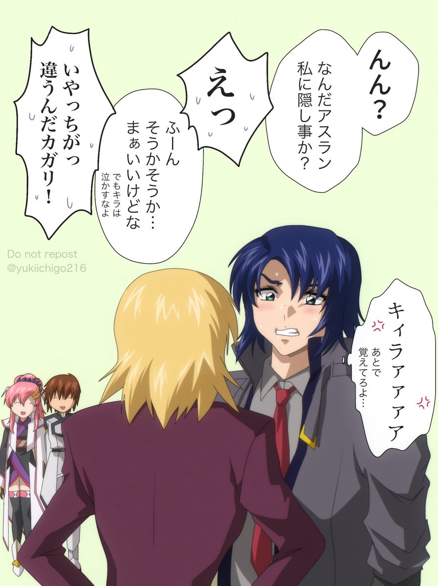 雪苺 (@yukiichigo216) on X