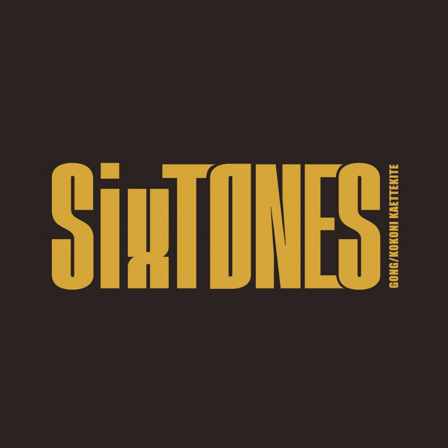 seiyafujii's tweet image. &quot;SixTONES&quot;

SixTONES 13th Single
&quot;GONG&quot;
&quot;ここに帰ってきて&quot;
発表に伴いNewアー写真、JKT撮影を担当しました。

Artist : SixTONES
@SixTONES_SME 

Dir : mariah
Photographer : SEIYA FUJII (W)
@seiyafujii

#SixTONES
#GONG
#ここに帰ってきて
#フジイセイヤ
#seiyaworks