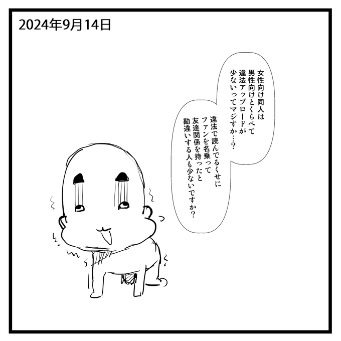 2024-09-14
絵日記 