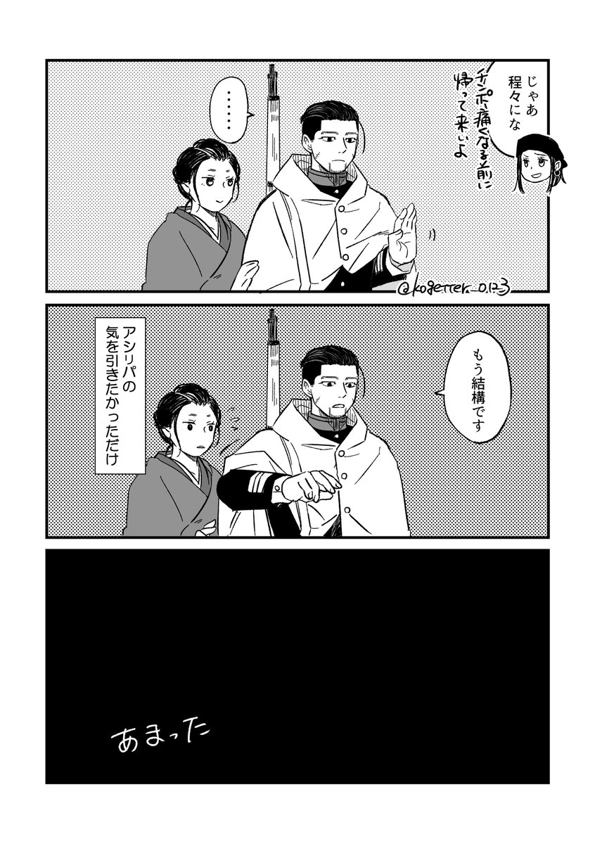 尾→リパ
不器用おがたくん 