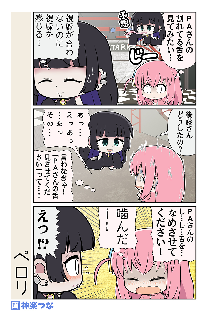 土曜日のぼざろまんがです。
エロ漫画の導入に使えなくもない。 
#ぼっち・ざ・ろっく 

夏コミ新刊ぼざろ本書店委託&配信はこちら!
■メロンブックス https://t.co/fZHtViGjAh
■DLsite https://t.co/NIzmPMRc4m 