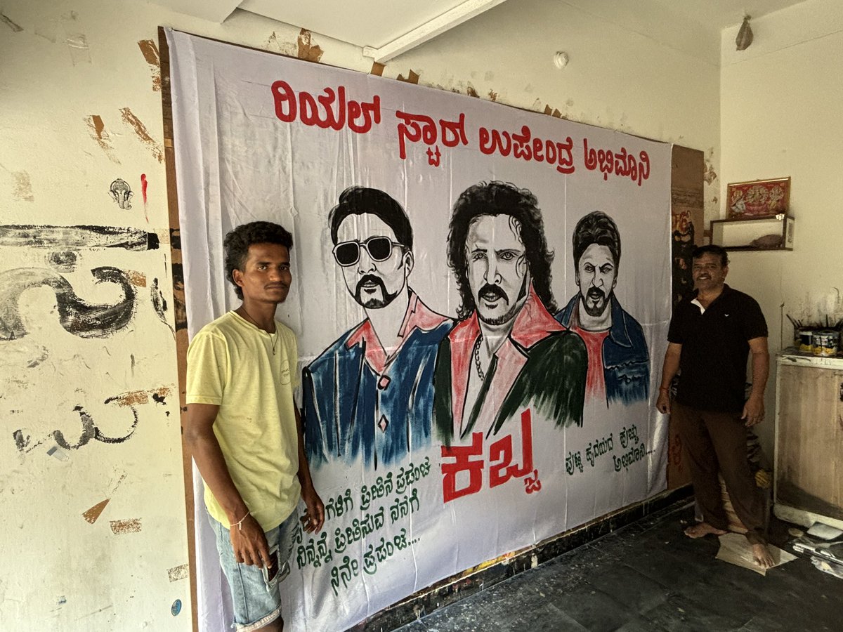 KicchaNaAddaDvg's tweet image. 3  legend&apos;s 🔥😎❤️ one flag 🚩

today mass  drawing  in #Davanagere 

@KicchaSudeep @nimmaupendra @NimmaShivanna 💝🌍🫶🏻 

#Kiccha #Uppi #Shivanna #falgs 🙌🏻