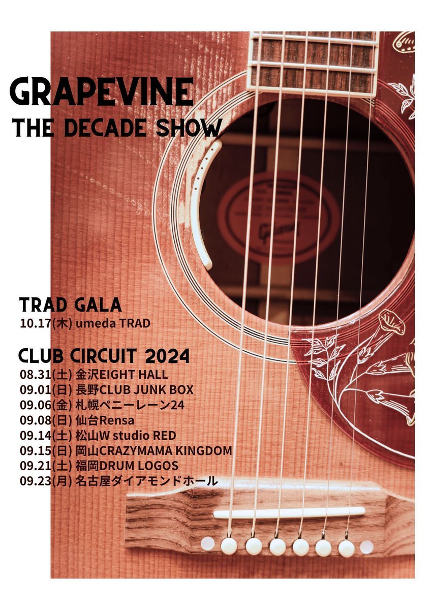 news_grapevine's tweet photo. TOMORROW👉岡山
🖐GRAPEVINE The Decade Show🖐
09.15 岡山CRAZYMAMA KINGDOM @CRAZYMAMA_LIVE
show 16:00
merch 14:00
info @CANDYPROMOTION
#GRAPEVINE
#NINJAPOPCITY https://t.co/XMNgiUbyx0
